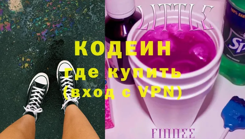 Кодеин напиток Lean (лин)  даркнет сайт  мега   Кизилюрт 